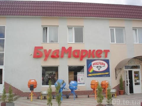 БудМаркет