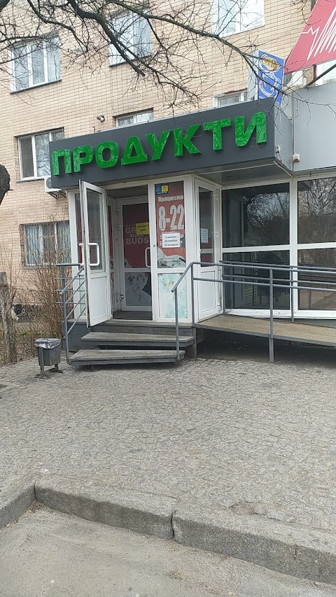 Продукти