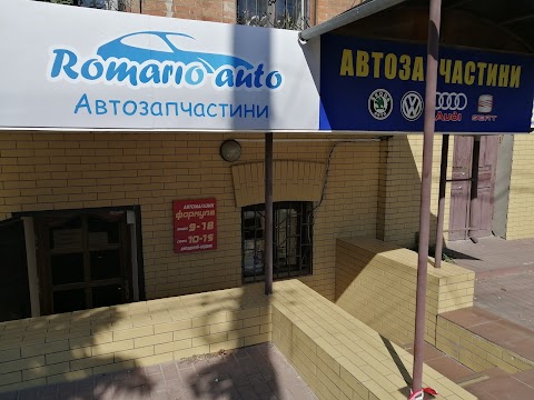 Автозапчасти в Днепре - ROMARIO-AUTO