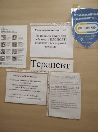 КОМУНАЛЬНЕ НЕКОМЕРЦІЙНЕ ПІДПРИЄМСТВО "МІСЬКА ПОЛІКЛІНІКА №24" ХАРКІВСЬКОЇ МІСЬКОЇ РАДИ Амбулаторія №4 (Центру первинної медичної допомоги) — КОМУНАЛЬНЕ НЕКОМЕРЦІЙНЕ ПІДПРИЄМСТВО "МІСЬКА ПОЛІКЛІНІКА №24" ХАРКІВСЬКОЇ МІСЬКОЇ РАДИ