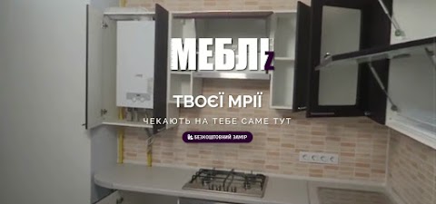 Mebliz.com — интернет магазин мебели Киев