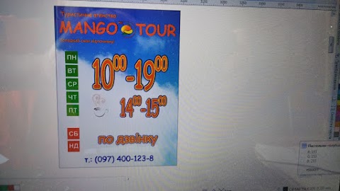 Mango Tour