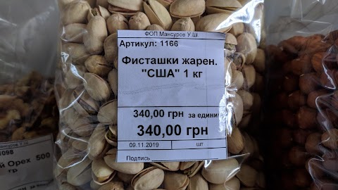 Naturfoods бакалея