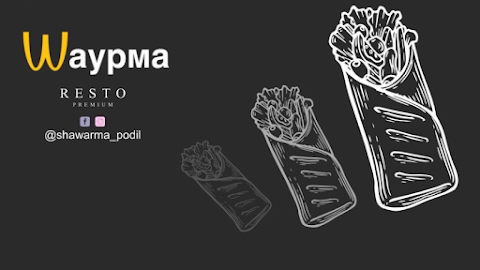 ГРУЗИНСЬКА ШАУРМА RESTO