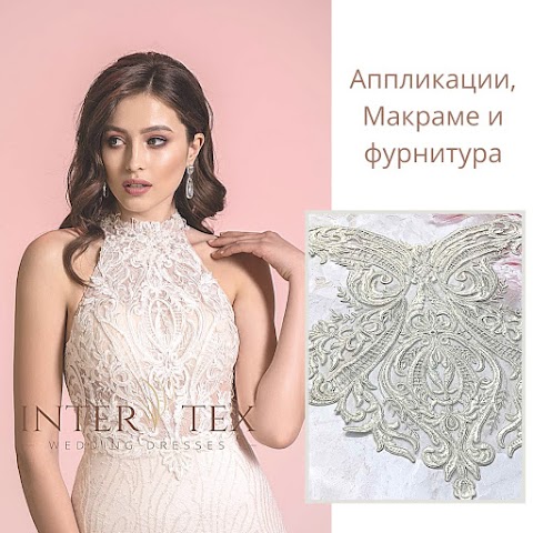 Intertex Fabric - Весільні тканини