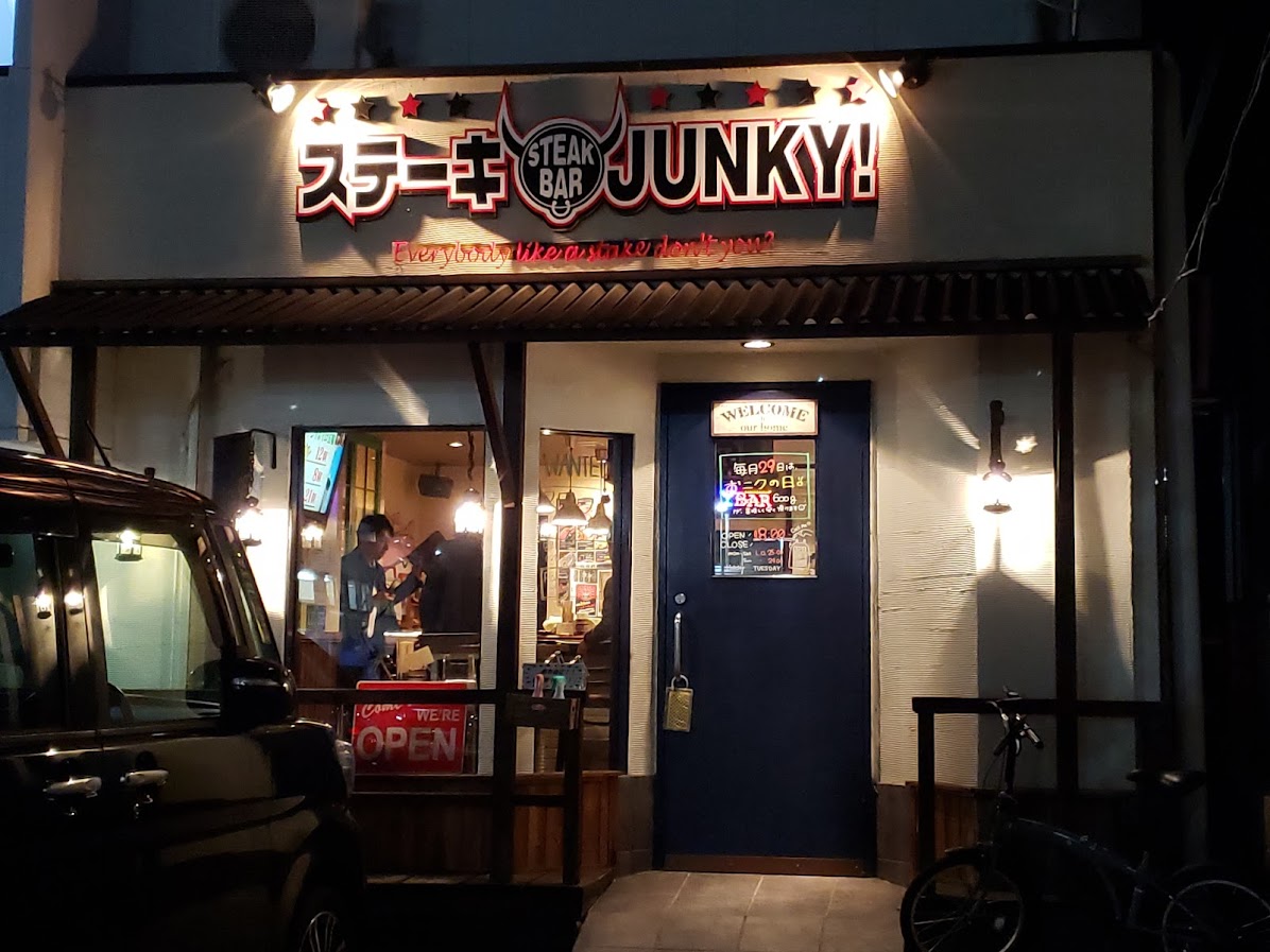 ステーキ JUNKY！