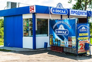 ПОСАД