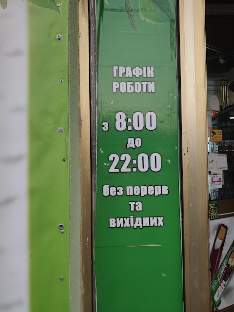 Продукти