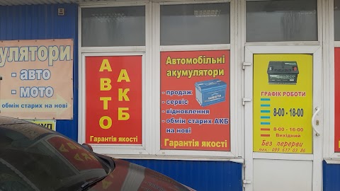 АВТО АКБ