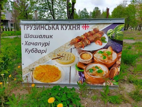 Грузинская кухня "Колхи"