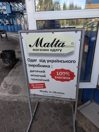 Магазин одежды malta