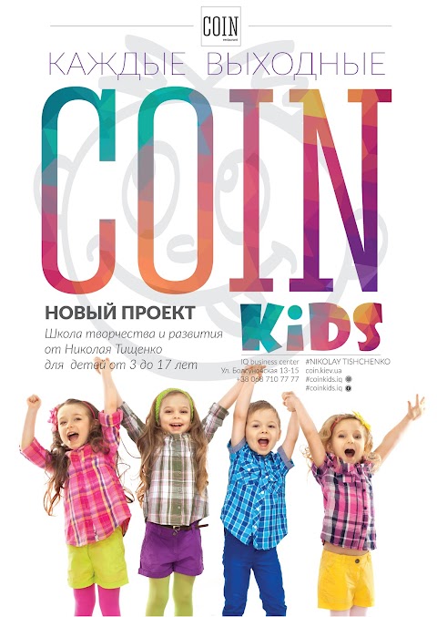 Coin Kids