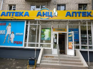 Аптека АНЦ