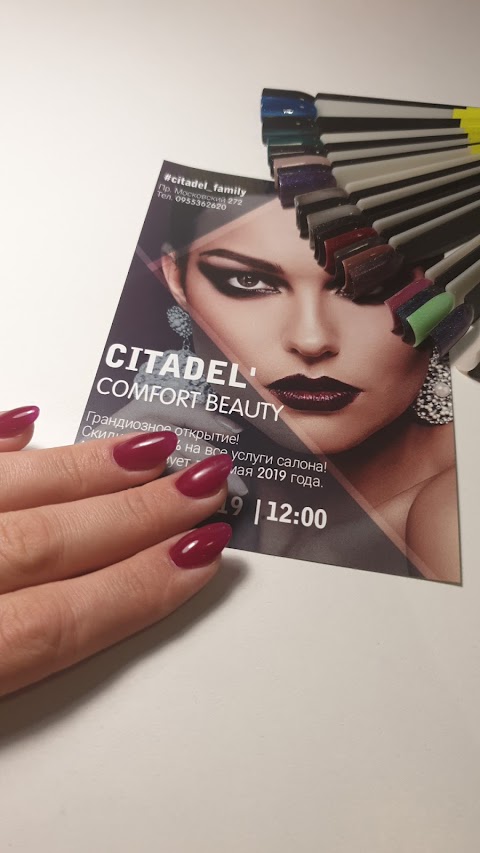 CITADEL' COMFORT BEAUTY салон красоты