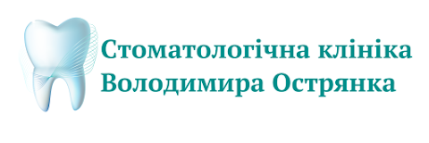 клініка Володимира Острянка