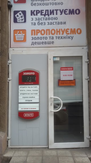 Благо Cashpoint