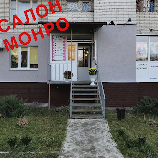 Слон красоты Монро