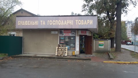 Все для дому