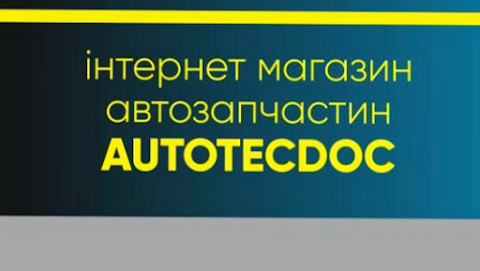 Інтернет магазин AUTOTECDOC