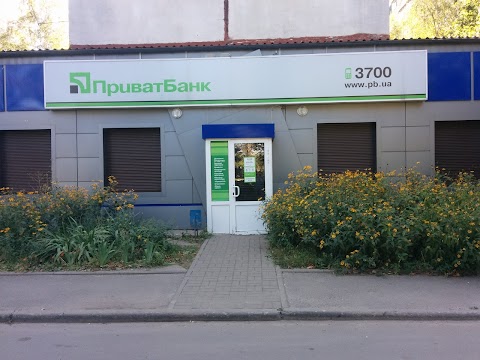 PrivatBank Branch