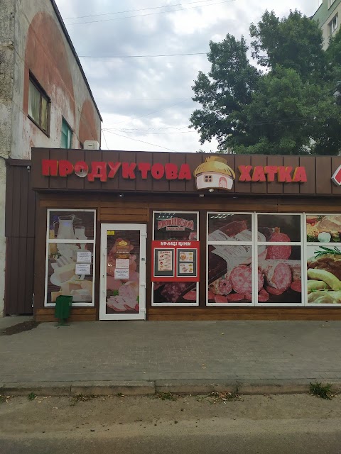 Продуктова хатка