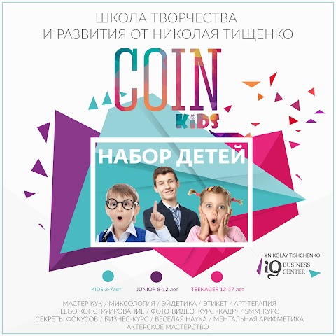 Coin Kids