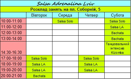 Salsa Adrenalina Lviv