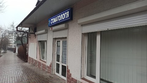 Стоматологія