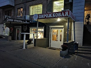 Пиріжкова