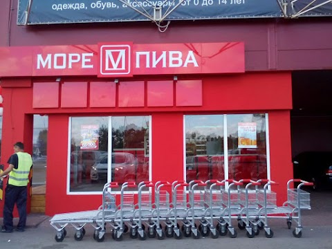 Море Пива