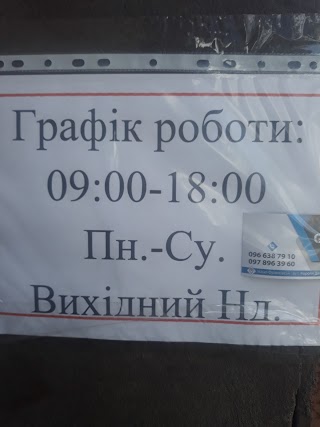 Шиномонтаж. СТО