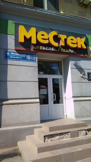 МеСтек