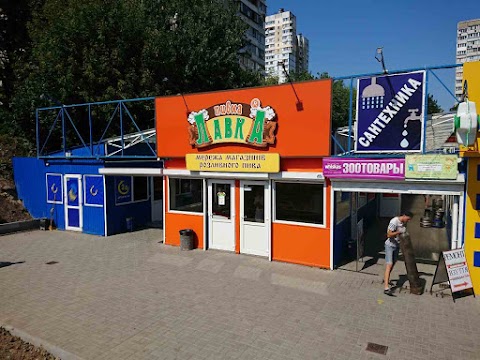 "Pyvna Lavka" Beer Shop