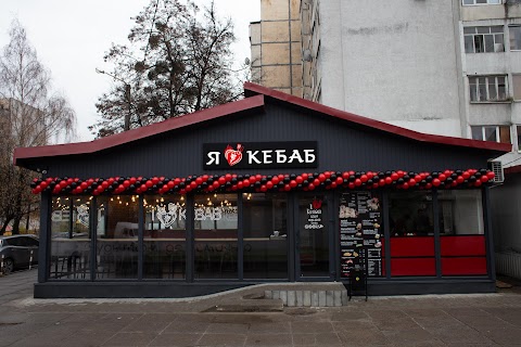 I Love Kebab