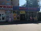 МАГАЗИН ВЗУТТЯ ЛІДЕР ВЗУТТЯ