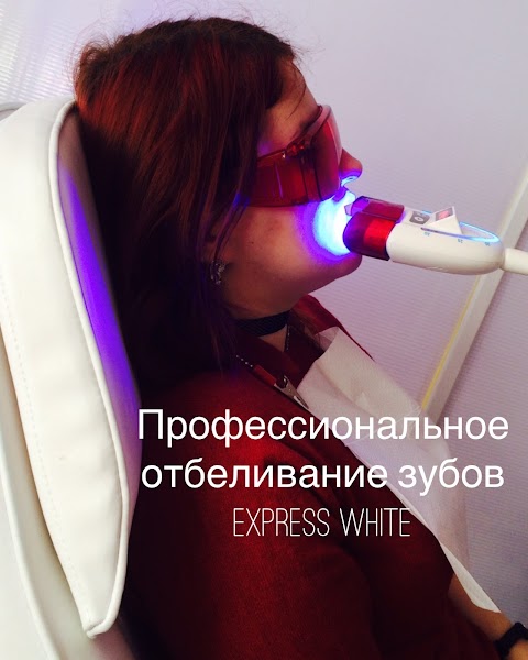 Профессиональное отбеливание зубов Чернигов - Express White