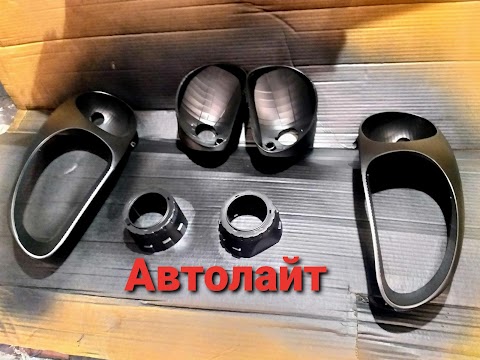 АВТОЛАЙТ - Автосвітло - Автоелектрик - Автозвук - Шумоізоляція