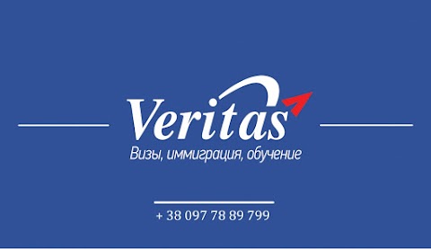 Veritas: освітньо-імміграційний центр