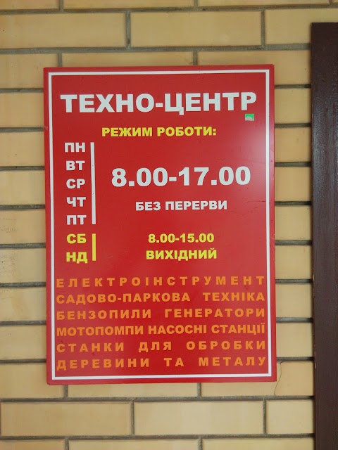 "Техноцентр"