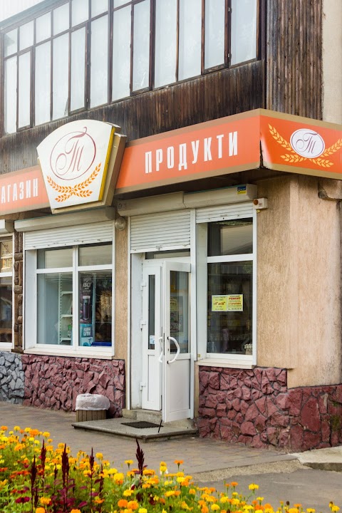 Продукти