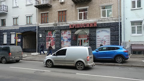 Кріпосний