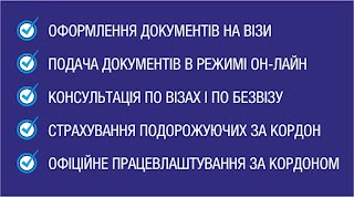 Візовий Центр Твого Міста