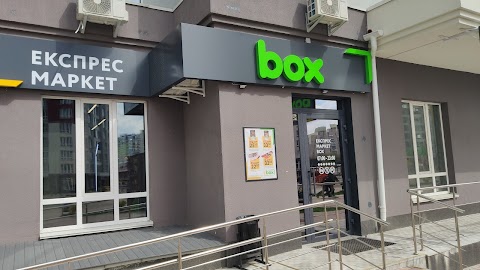 box експрес-маркет