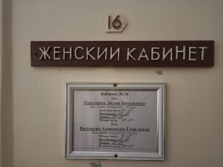 Одеський обласний шкірно-венерологічний диспансер