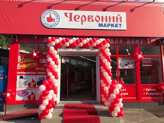 Червоний маркет