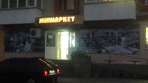 Мінімаркет