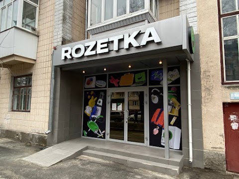 ROZETKA