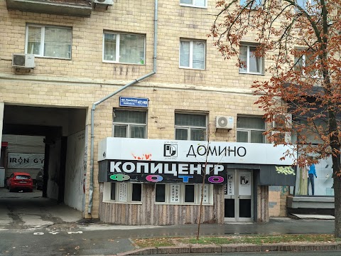 ДОМИНО