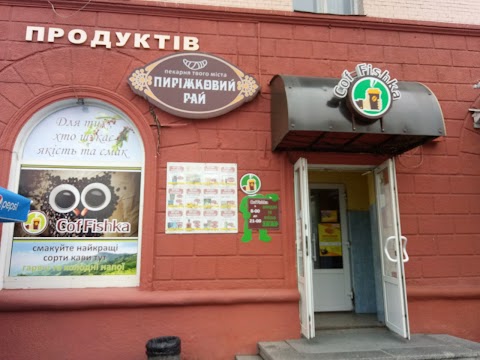 Кав'ярня CofFishka