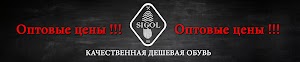 Інтернет-магазин взуття Sigol